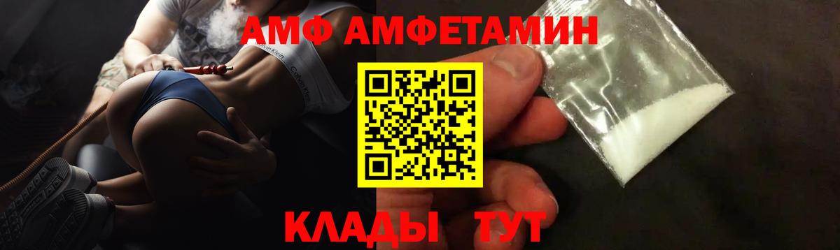 Амфетамин 98% Электрогорск