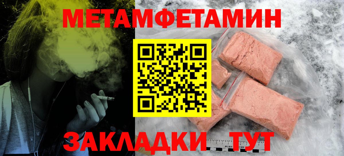 Электрогорск  АМФЕТАМИН  Вход с VPN  Amphetamine Розовый 