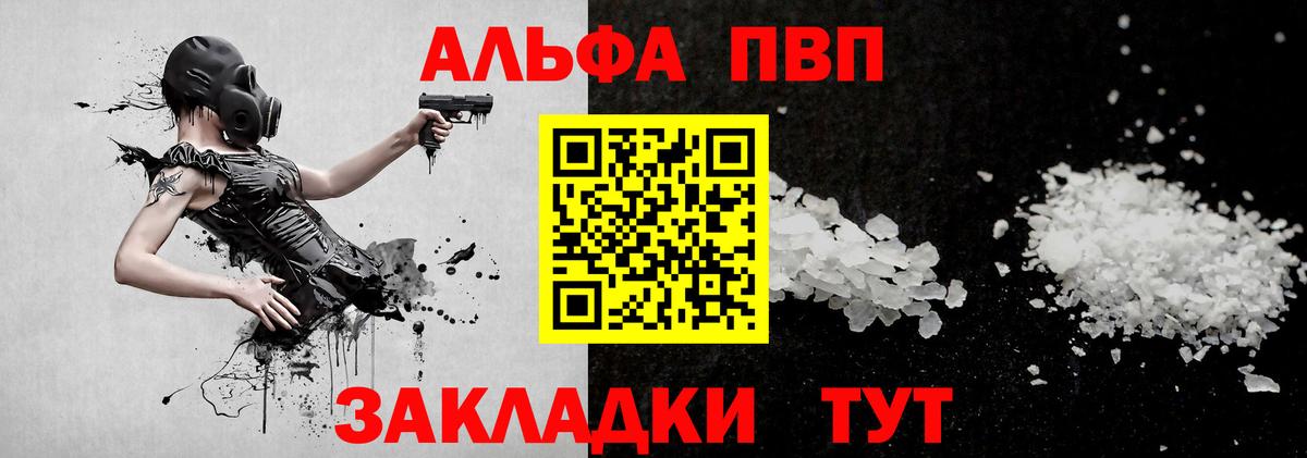 Наркошоп  Гашиш  МАРИХУАНА  Меф кристаллы  MDMA  Вход с VPN  Alpha-PVP СОЛЬ   Электрогорск  АМФЕТАМИН кристаллы 