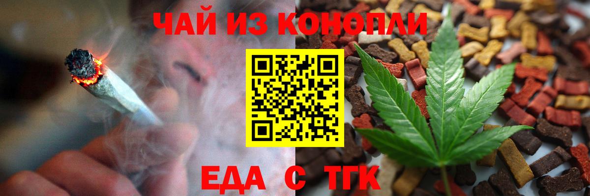 Электрогорск  Cannafood марихуана  Вход с VPN 