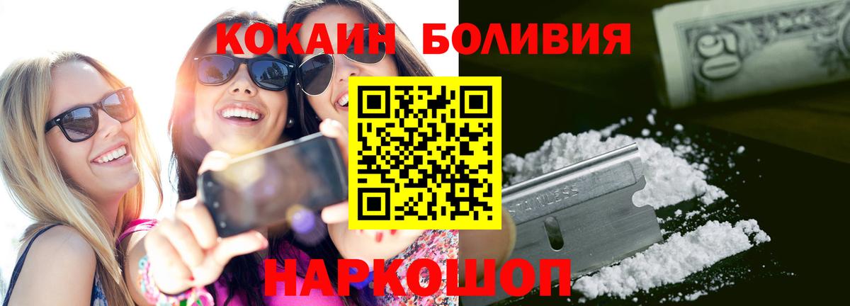 COCAIN 97% Электрогорск