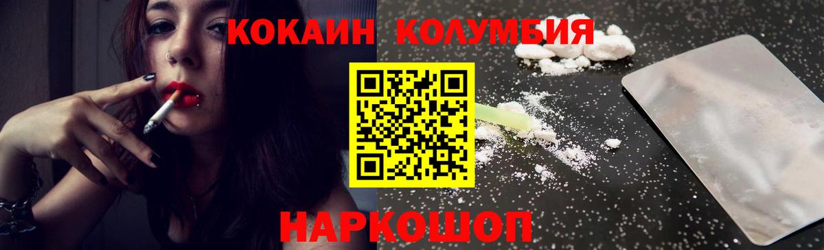 купить наркоту  COCAIN VHQ  COCAIN  Вход с VPN  Электрогорск 