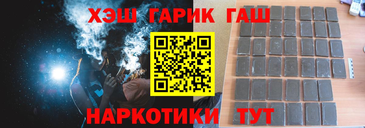 ГАШИШ 40% ТГК Электрогорск