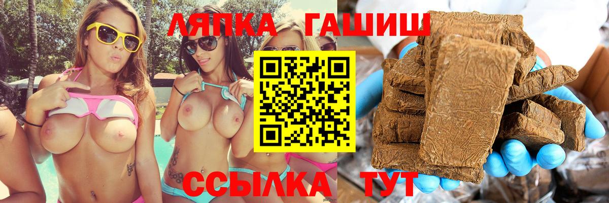 ГАШ Ice-O-Lator  ГАШ  где можно купить   Электрогорск  Вход с VPN  ГАШИШ убойный 