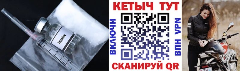 гидра рабочий сайт Электрогорск Кетамин VHQ закладки