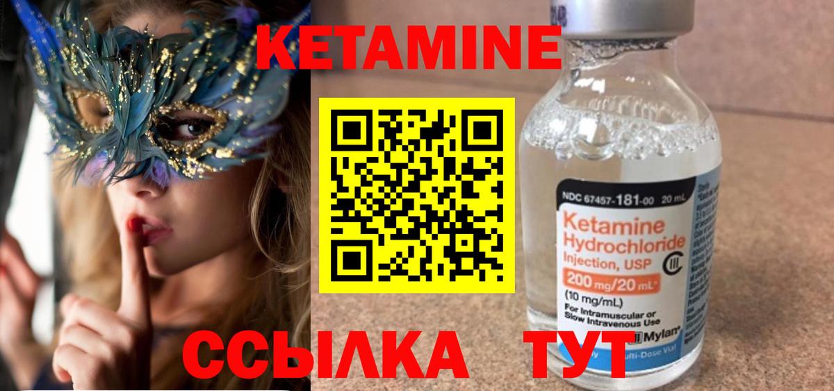 Кетамин ketamine  мега вход  Электрогорск  Вход с VPN  Кетамин VHQ 