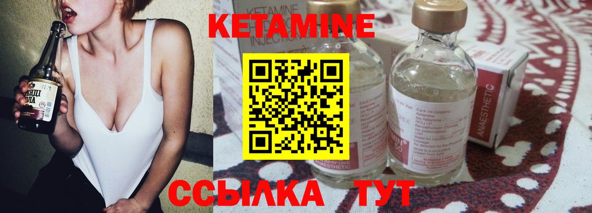 Кетамин ketamine Электрогорск