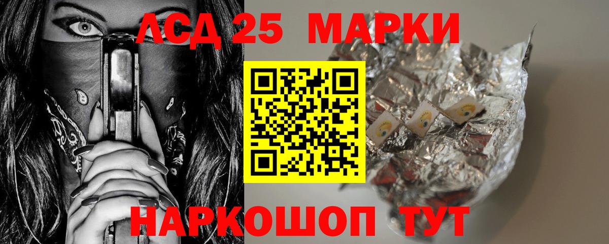 Лсд 25 экстази кислота Электрогорск