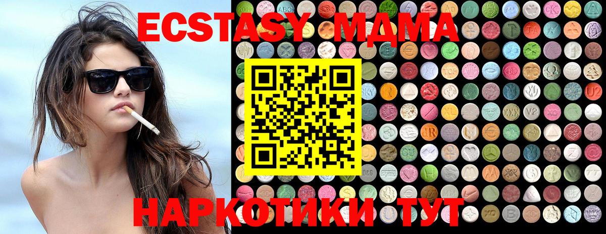 МДМА VHQ  MDMA молли  Электрогорск  Вход с VPN 