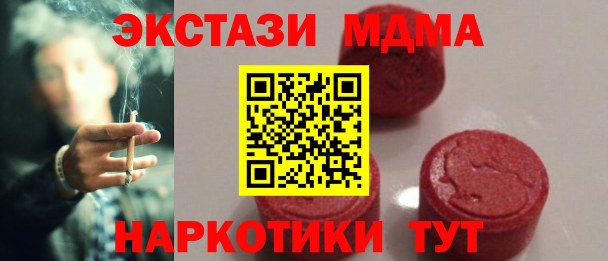 MDMA Molly Электрогорск