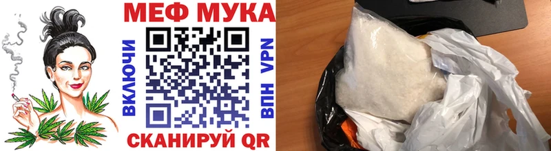Мефедрон кристаллы  Электрогорск 