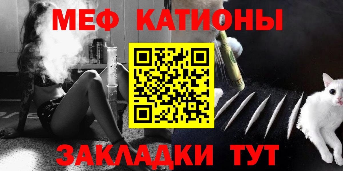 Электрогорск  МЕФ mephedrone  Мефедрон  Вход с VPN  Мефедрон mephedrone 