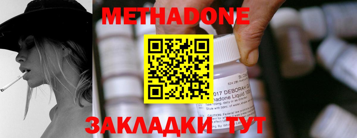 Электрогорск  Метадон methadone  Вход с VPN  Метадон methadone 