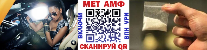 МЕТАМФЕТАМИН пудра Электрогорск
