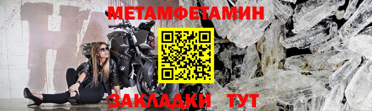 Электрогорск  МЕТАМФЕТАМИН винт  Вход с VPN 