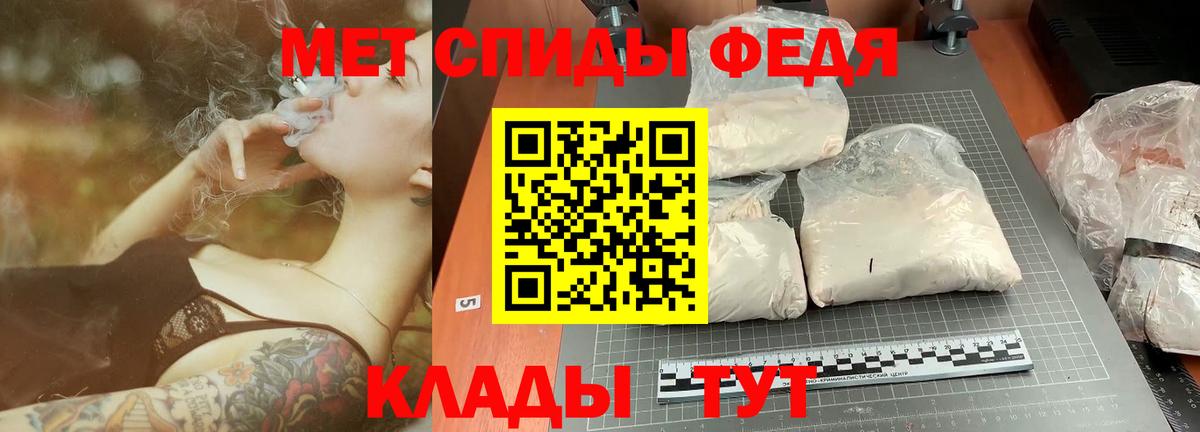 Первитин мет Электрогорск