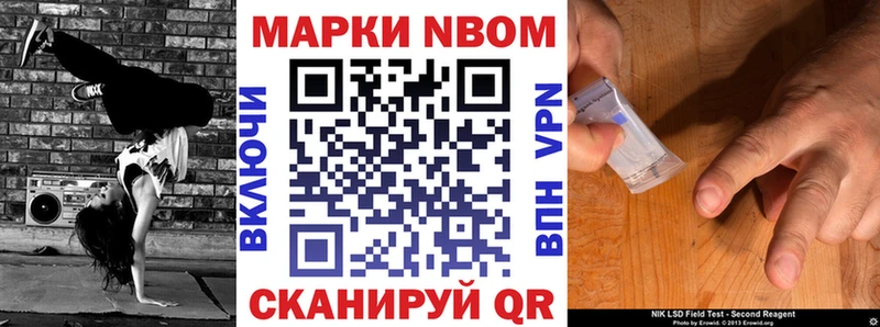 Марки 25I-NBOMe 1,8мг  Электрогорск 