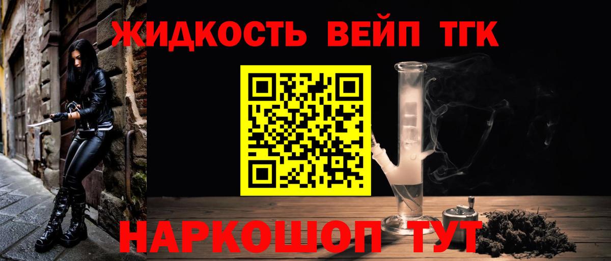 ТГК Wax Электрогорск