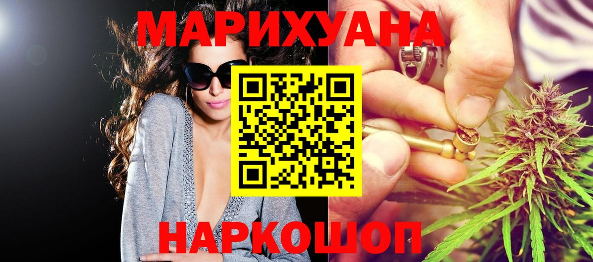 МАРИХУАНА White Widow  Вход с VPN  Марихуана план  Конопля SATIVA & INDICA  Электрогорск 