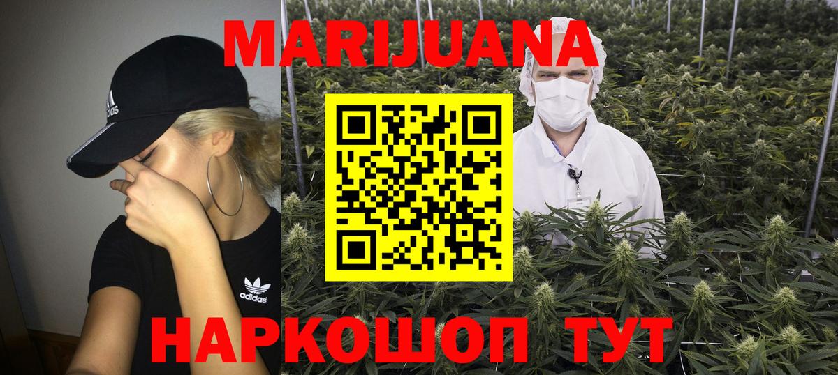 Бошки Шишки THC 21% Электрогорск